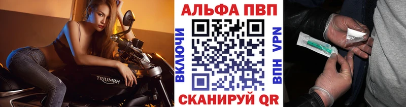 A-PVP VHQ  Нижнекамск 