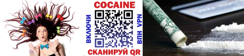КОКАИН Колумбийский  Нижнекамск 