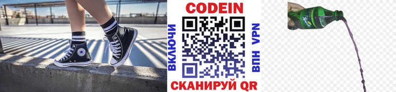 Codein Purple Drank  blacksprut ссылки  Нижнекамск 