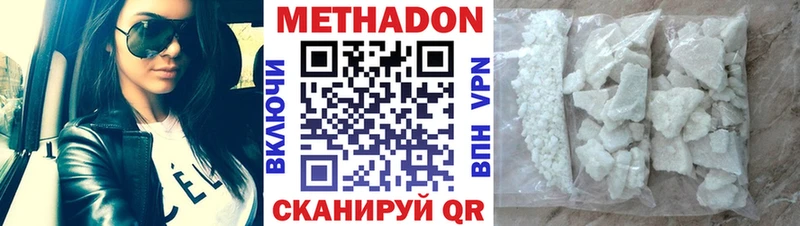 МЕТАДОН мёд  Нижнекамск 